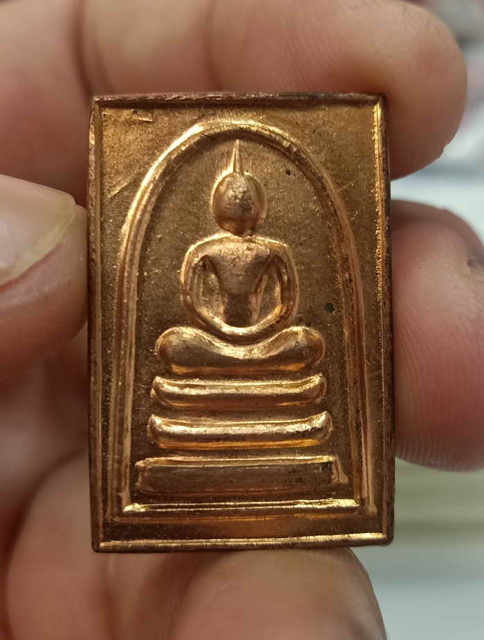 พระสมเด็จ รุ่นสร้างพระอุโบสถฯ หลวงพ่อแพ วัดพิกุลทอง จ.สิงห์บุรี เนื้อทองแดง กล่องเดิม