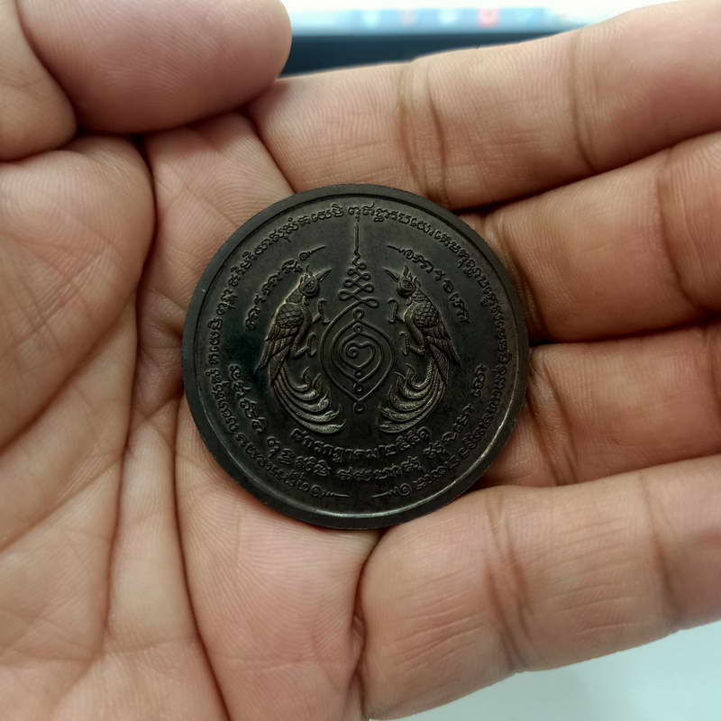 เหรียญไว้ครู รุ่น 1 อาจารย์อรัญ หลังสาริกาคู่ เนื้อนวะกลับดำ เหรียญใหญ่หนาสวย พี่ๆ หาข้อมูลต่อกันเอง