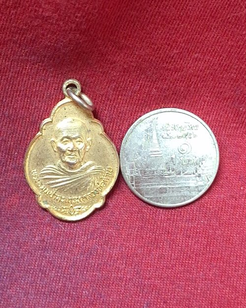 เหรียญหลวงพ่อต้าน รุ่น๑ วัดสีตลาราม จ.ตาก กะไหล่ทอง ปี29