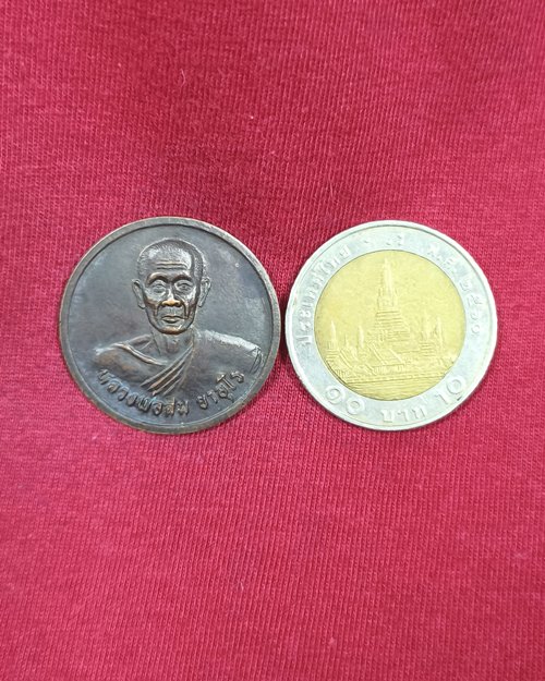 เหรียญหลวงพ่อสม วัดดอนบุปผาราม จ.สุพรรณบุรี รุ่นมหาลาภ คูณสมหวัง "หลวงพ่อคูณปลุกเสก"