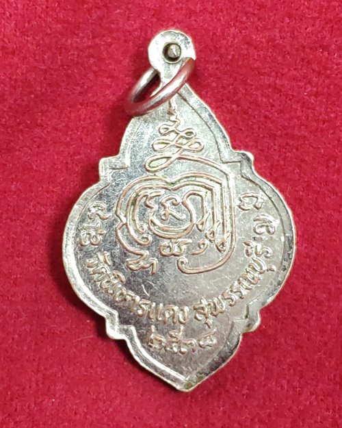 เหรียญรุ่นแรกหลวงพ่อเรียน กะไหล่เงิน ปี38 วัดพิหารแดง จ.สุพรรณบุรี 