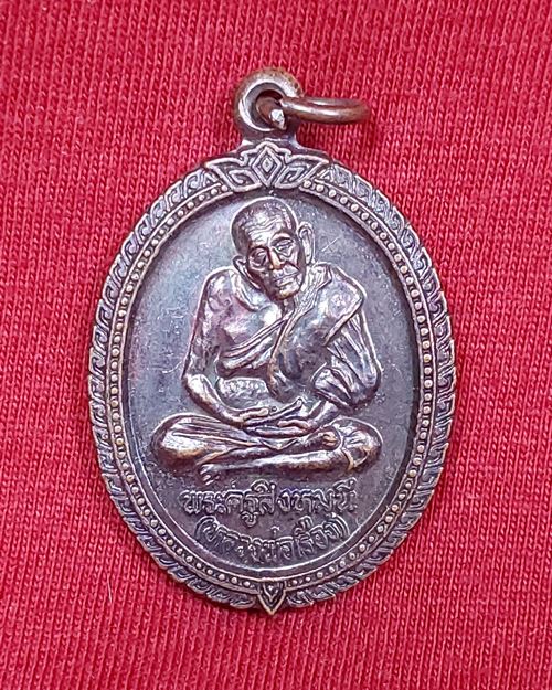 เหรียญพระครูสิงหมุนี(หลวงพ่อเรือง)วัดหนุมาน วัดสว่างอารมณ์ จ.สิงห์บุรี