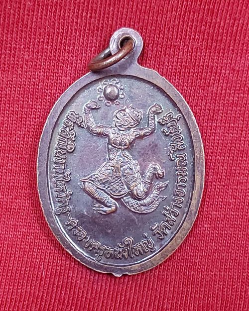 เหรียญพระครูสิงหมุนี(หลวงพ่อเรือง)วัดหนุมาน วัดสว่างอารมณ์ จ.สิงห์บุรี