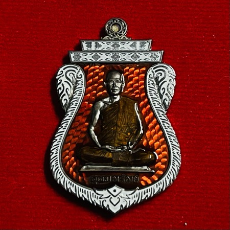 เหรียญอุดมทรัพย์ พระอาจารย์ต้อม เลข111