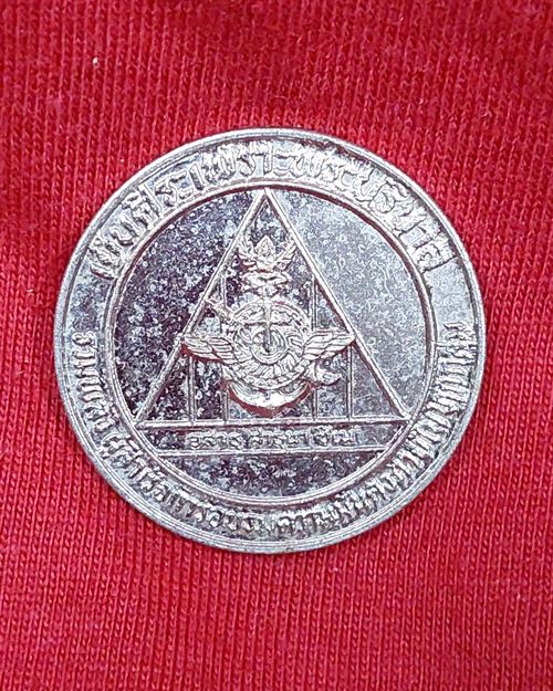 เหรียญเย็นศิระเพราะพระบริบาล รวมพลังผู้สำเร็จการอบรมความมั่นคงภายในทุกกลุ่ม