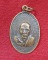 เหรียญหลวงพ่อโต๊ะ วัดข่อย จ.สิงห์บุรี อายุ80ปี "อนุสรณ์งานครั้งที่14"