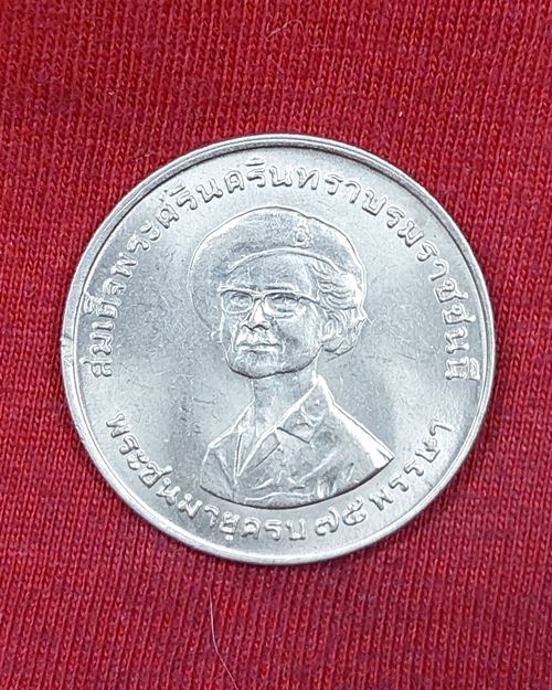 เหรียญ 1บาท สมเด็จย่า พระชนมายุครบ75พรรษา 21ตุลาคม ปี2518
