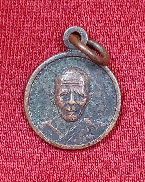 เหรียกลมเล็ก หลวงพ่อบุญเลิศ ตอกโค๊ตนะสังฆฎิ วัดเลิศดุสิตตาราม ปากท่อ จ.ราชบุรี ปี2524