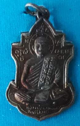 เหรียญหลวงพ่อนาถ วัดศรีโลหะราษฎร์บำรุง