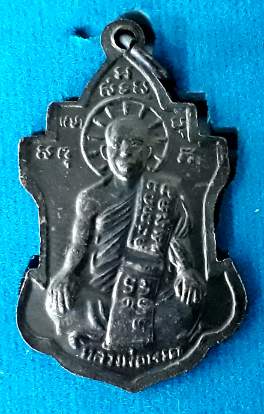 เหรียญหลวงพ่อนาถ วัดศรีโลหะราษฎร์บำรุง