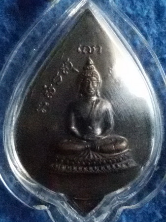 เหรียญสมเด็จหลวงปู่ทวด หลังพระพุทธ ไม่ทราบที่