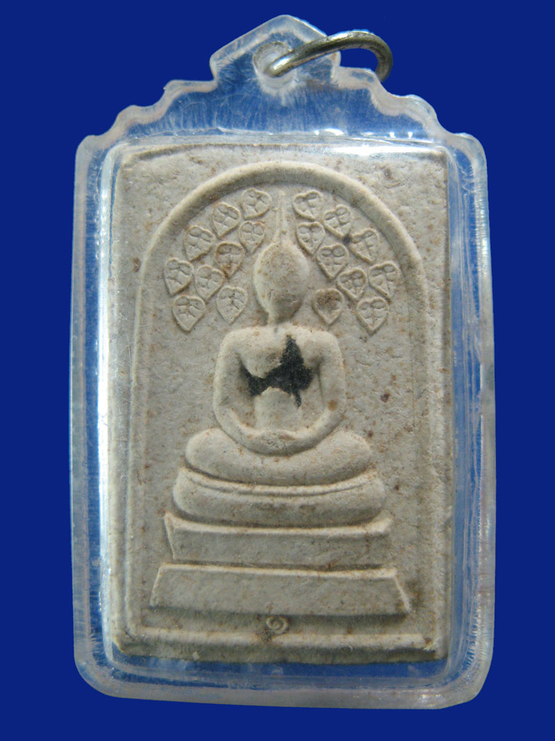 $ พระสมเด็จปรกโพธิ์ รุ่น ๑ พระอาจารย์เก้า วัดป่าสันติธรรม จ.ขอนแก่น