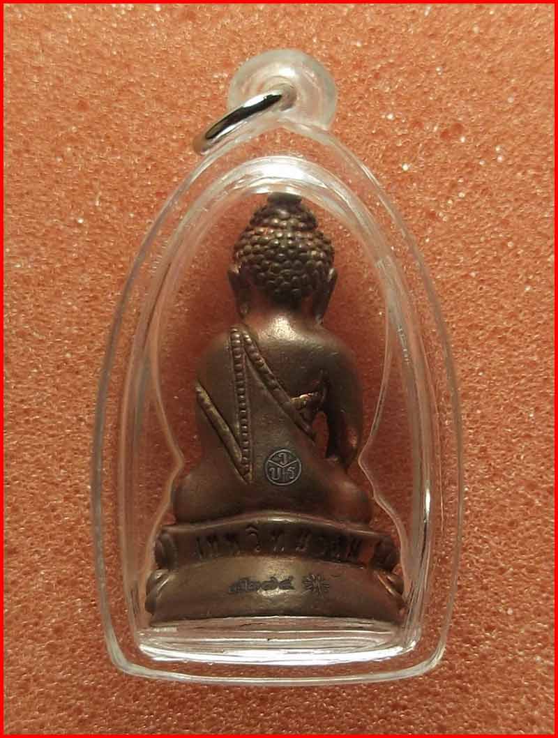 พระกริ่งเทพวิทยาคม หลวงพ่อคูณ วัดบ้านไร่ รุ่นปราบไพรี เนื้อทองแดงเถื่อน(ก้นตัน) ปี 2557 เลี่ยม #4274