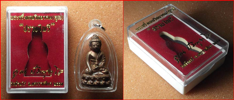 พระกริ่งเทพวิทยาคม หลวงพ่อคูณ วัดบ้านไร่ รุ่นปราบไพรี เนื้อทองแดงเถื่อน(ก้นตัน) ปี 2557 เลี่ยม #4274