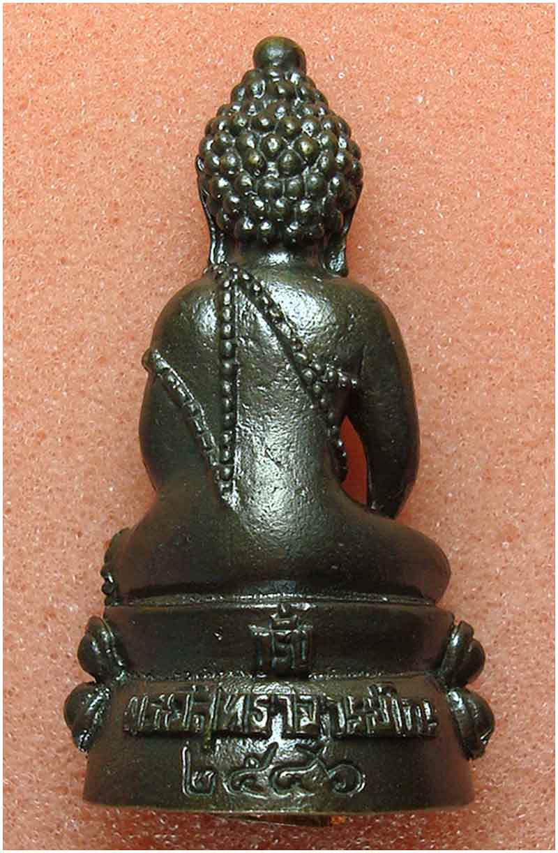 พระกริ่งพระวิสุทธาจารย์เถร หลวงปู่เทียม วัดกษัตราธิราชวรวิหาร จ.อยุธยา ครบรอบ ๙๙  ปี 2546