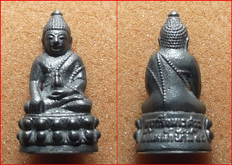 พระกริ่งนเรศวรมหาราช เนื้อเหล็กน้ำพี้ผิวไฟ ก้นเงิน รุ่นหมดห่วง วัดบางนาใน กรุงเทพฯ ปี 2548