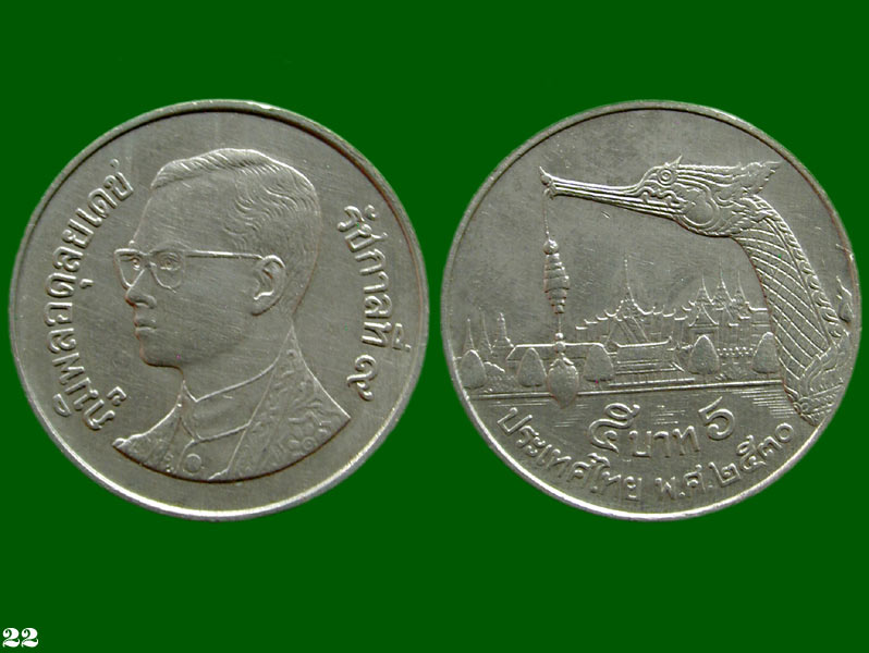 เหรียญกษาปณ์  3  เหรียญ....เคาะแรก     