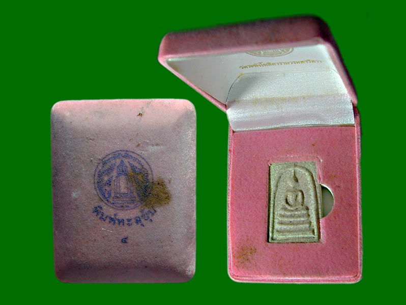 พระสมเด็จย้อนยุค วัดระฆังโฆสิตาราม พิมพ์ทะลุซุัม.......เคาะเดียวแดง        