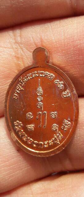 เหรียญเม็ดแตง หลวงปู่ปั่น วัดหนองกระทุ่ม ไตรมาส ๖๒ เนื้อทองแดง จ.นครปฐม พร้อมกล่องเดิม เคาะเดียว(12)