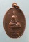 เหรียญปี34 หลวงพ่อผิน วัดหัวไทร ฉะเชิงเทรา