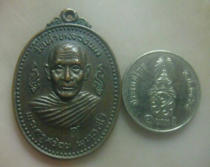 **เบาๆ**เหรียญหลวงพ่อสร้อย พุทธสโร วัดท่าหลวงพล จ.ราชบุรี ปี ๒๕๑๙**ตอกโค้ด สวยๆ