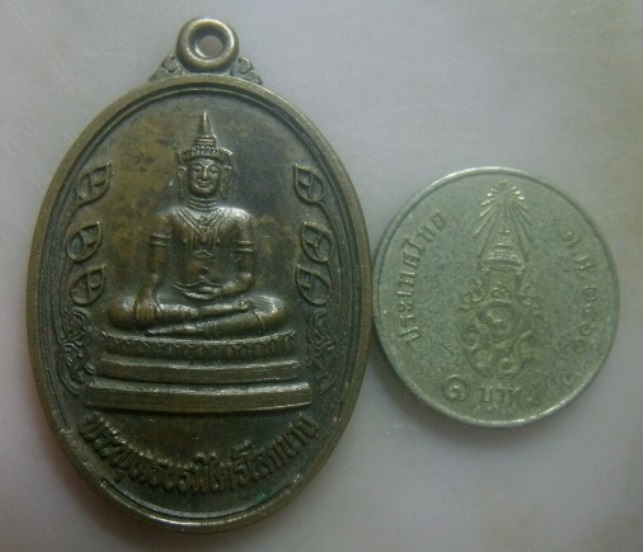 **เบา​ๆ​**เหรียญรุ่นแรก พระพุทธบรมไตรโลกนาถ รุ่นพระเจ้าช้างเผือก วัดราชประดิษฐาน จ.อยุธยา ปี ๒๕๓๘** 