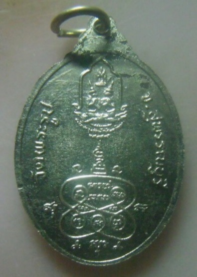 **เบา​ๆ​**เหรียญหลวงพ่อดี วัดพระรูป จ.สุพรรณบุรี สมโภชกรุงรัตนโกสินทร์ ปี ๒๕๒๕**กะไหล่เงิน สวยๆ