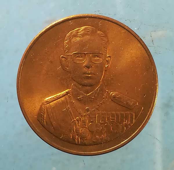 เหรียญรัชกาลที่9 สร้างโรงพยาบาลราชพิพัฒน์ ปี39 พิมพ์เล็ก