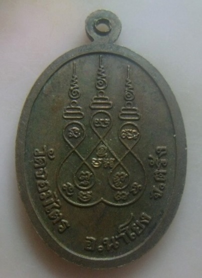 **เบาๆ**เหรียญพระสังวรโกวิท (พ่อท่านลิ้ม จงทอง) วัดจอมไตร จ.ตรัง**หลังยันต์ สวยๆ 