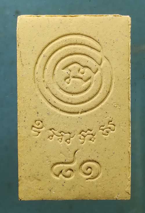 สมเด็จ อายุ81 สมเด็จพระมหาธีราจารย์(นิยม) วัดชนะสงคราม