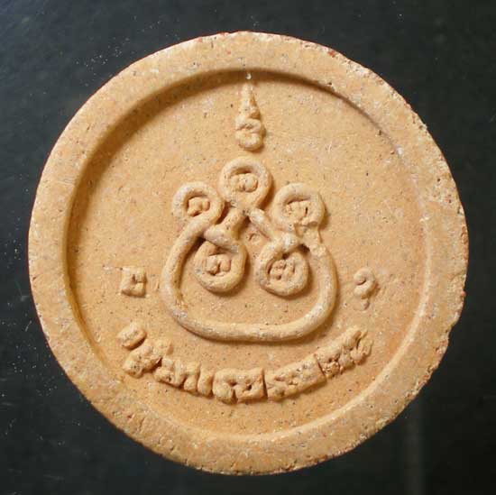 พระผง หลวงพ่อช้อย วัดหัวงิ้ว นครสวรรค์