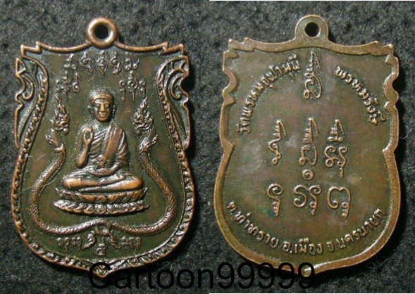 เหรียญพระสิวลี วัดพรหมจุฬามุนีฯ นครนายกครับ เหรียญสวยครับผม
