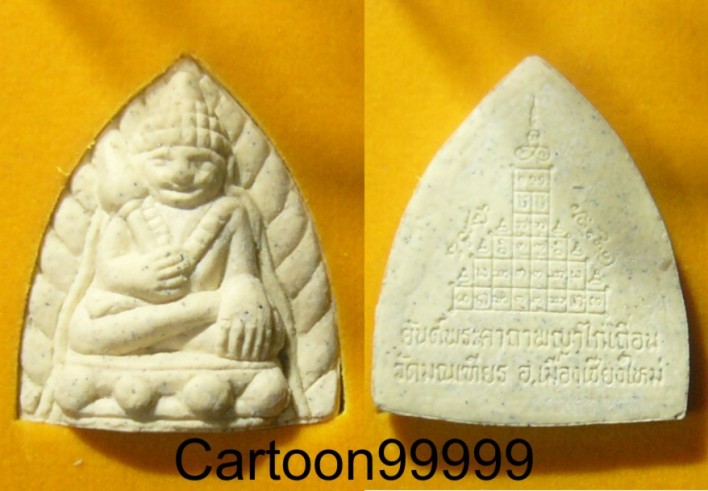 พระบัวเข็ม วัดมณเฑียร เชียงใหม่ครับ พระสวย กล่องเดิมครับ เบาๆ ครับผม