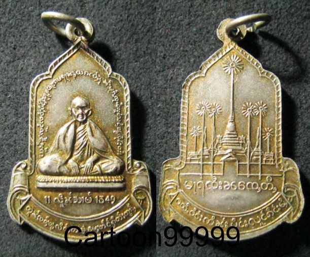 เหรียญครูบาเป็งยา ออกวัดเปียงหลวง เวียงแห เชียงใหม่ครับ สวย เดิม สร้างน้อยครับผม