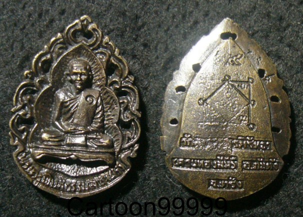 เหรียญหล่อฉีด รุ่นแรก พระครูพิมลธรรมสาร วัดสีหราษฎร์ศรัทธา ตรังครับผม