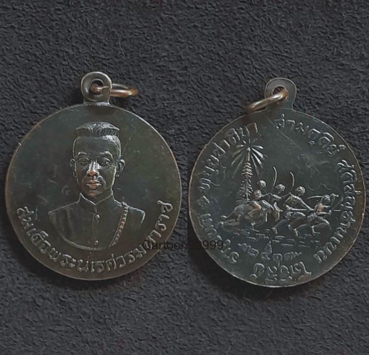 เหรียญสมเด็จพระนเรศวรมหาราช หลังชาวบ้านบางระจัน ปี ๑๙ ครับ พิธีใหญ่ครับผม