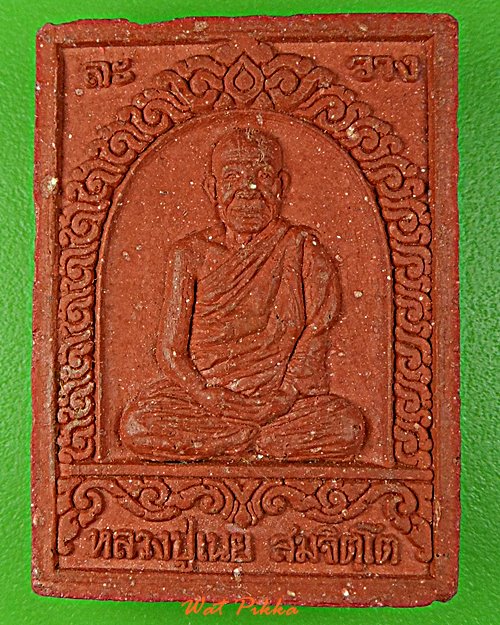 พระผงหลวงปู่เนย วัดโนนแสนคำ สกลนคร .D115.