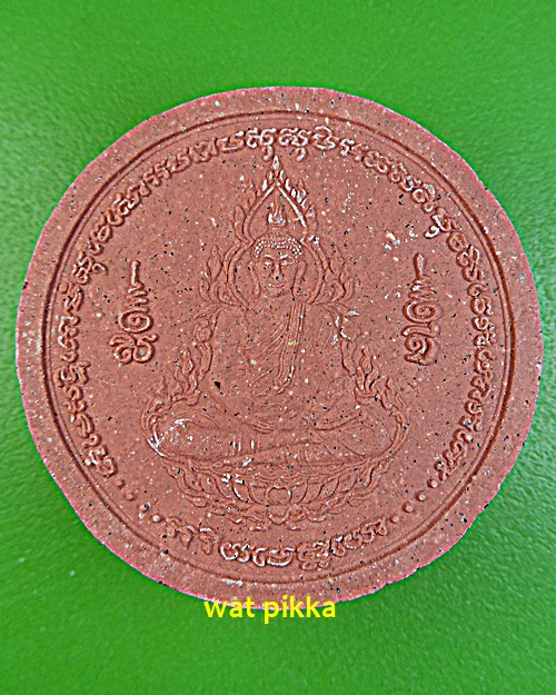 พระผงหลวงปู่ศรี วัดป่ากุง ร้อยเอ็ด *.D129.*