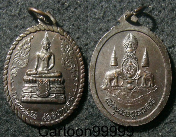 เหรียญหลวงพ่อโต วัดอินทาราม สมุทรสงครามครับ ฉลองศิริราชย์สมบัติครบ 50 ปีครับ