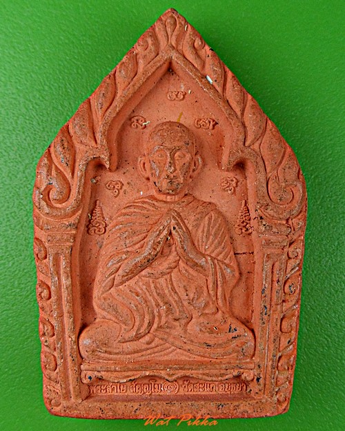 พระผงหลวงพ่อลำใย วัดสะแก อยุธยา .D150.