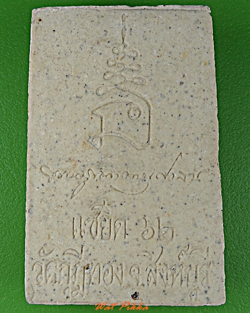 พระสมเด็จปรกโพธิ์หลวงพ่อเมตตา วัดกุฎีทอง สิงห์บุรี .D165.