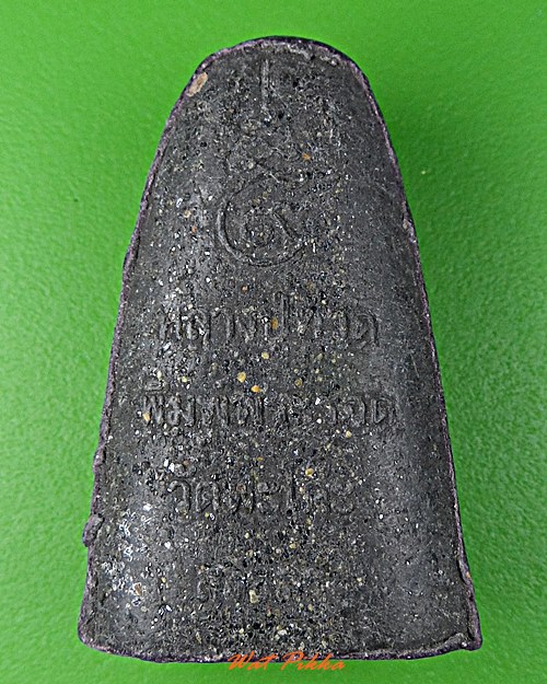 พระผงหลวงปู่ทวด  .D169.