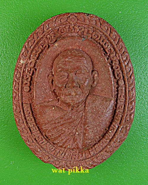 พระผงรูปเหมือนหลวงพ่ออาคม วัดดาวนิมิต เพชรบูรณ์ .D172..