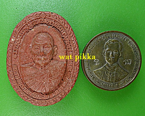 พระผงรูปเหมือนหลวงพ่ออาคม วัดดาวนิมิต เพชรบูรณ์ .D172..