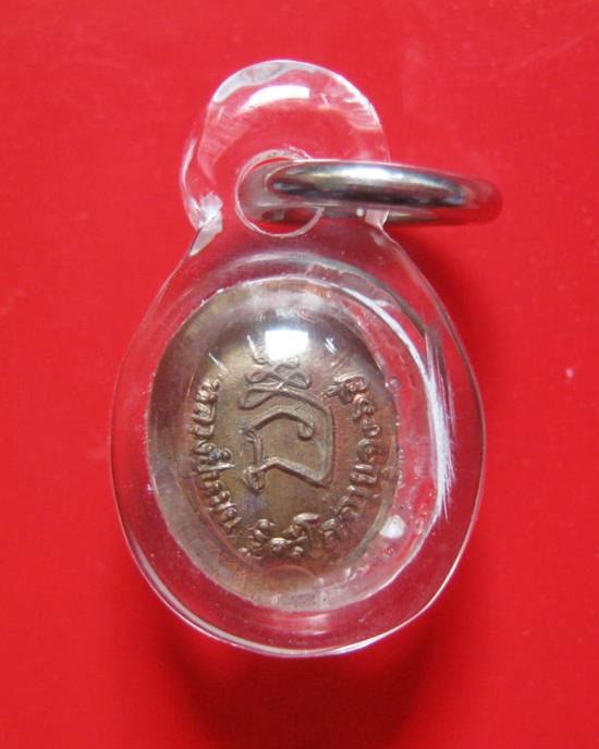 เหรียญเม็ดยา หลวงปู่หมุน ฐิตสีโล เนื้อทองแดง รุ่น มหาสมปรารถนา ปี 2543