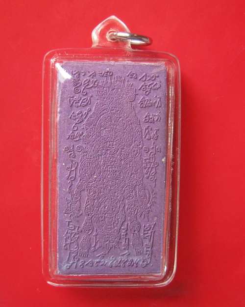 เสด็จแม่ยั่วเมือง พิมพ์เล็ก อาจารย์หม่อม นิรนาม ไตรภูมิ ขนาด 2.5 x 5 ซม.ปลุกเสกที่วัดป่าช่องกุ่ม ต.ช