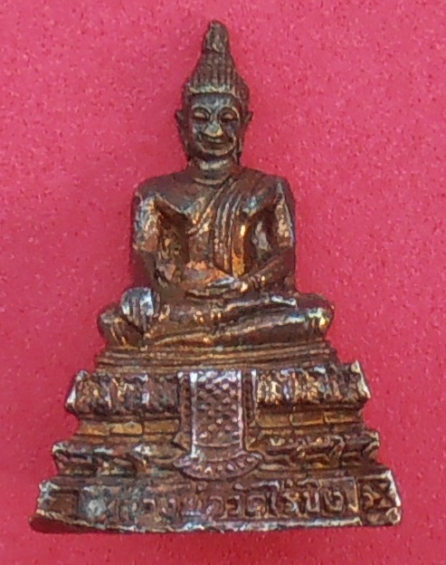 รูปหล่อหลวงพ่อวัดไร่ขิง นครปฐม ปี ๒๕๔๓ เนื้อสัมริดโบราณ