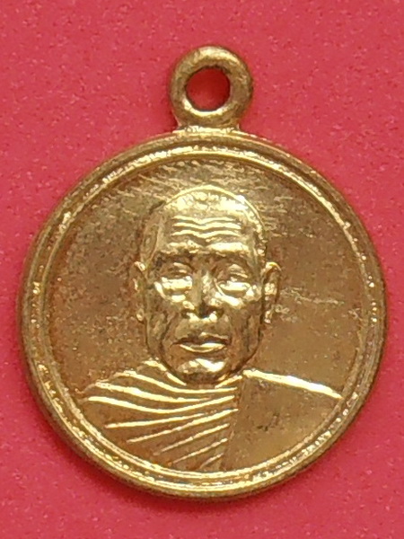 เหรียญหลวงพ่ออุตตมะ วัดวังก์วิเวการาม ปี๒๕๓๒ จ.กาญจนบุรี