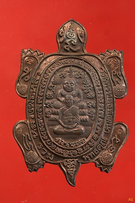 เต่ารวมพุทธคุณ หลวงปู่หลิว วัดไร่แตงทอง พร้อมกล่องเดิม