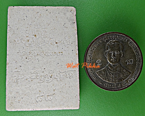 พระสมเด็จ หลังยันต์ ไม่ทราบที่ .D174.